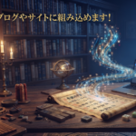 四柱推命ツール